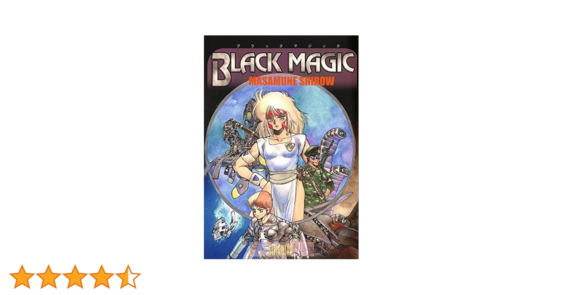 Amazon.co.jp: 【電子版】ブラックマジック (カドカワデジタル